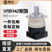 Precision planetary gear reducer VRB142 large torque fit 1500W 2000W servo motor reducer