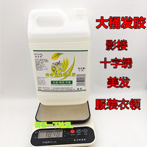 Nanqixing large bottle bulk water glue long-lasting framed styling makeup shadow real estate hair hair gel Okini