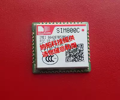 SIM800C quad-frequency GPRS module SIM7000C SIM7600CE SIM5360E series module