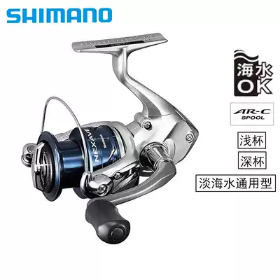 shimano shimano reel NEXAVE 5000 sea fishing reel bevel wheel 6000 seawater wheel