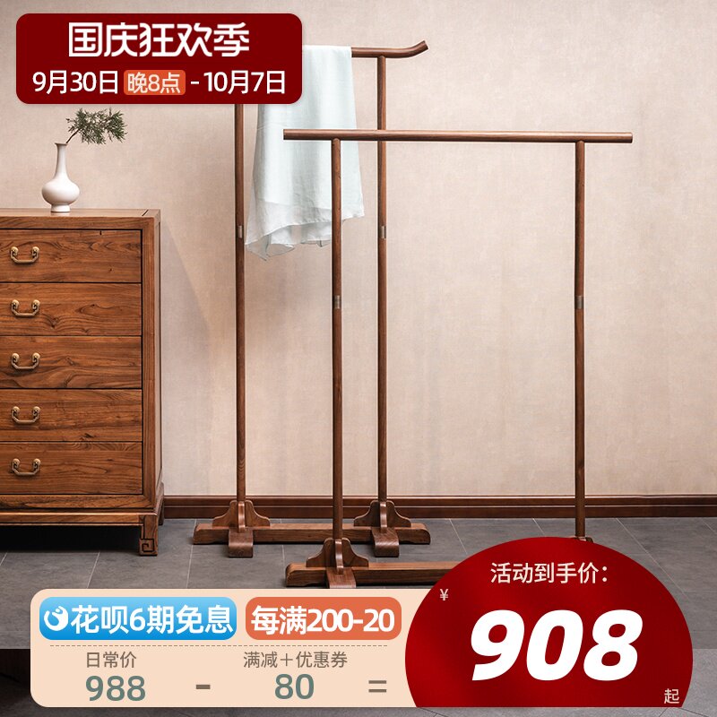 New Chinese-style solid wood coat rack Zen clothes hanger floor-to-ceiling bedroom old elm simple hanging bag clothes rack home