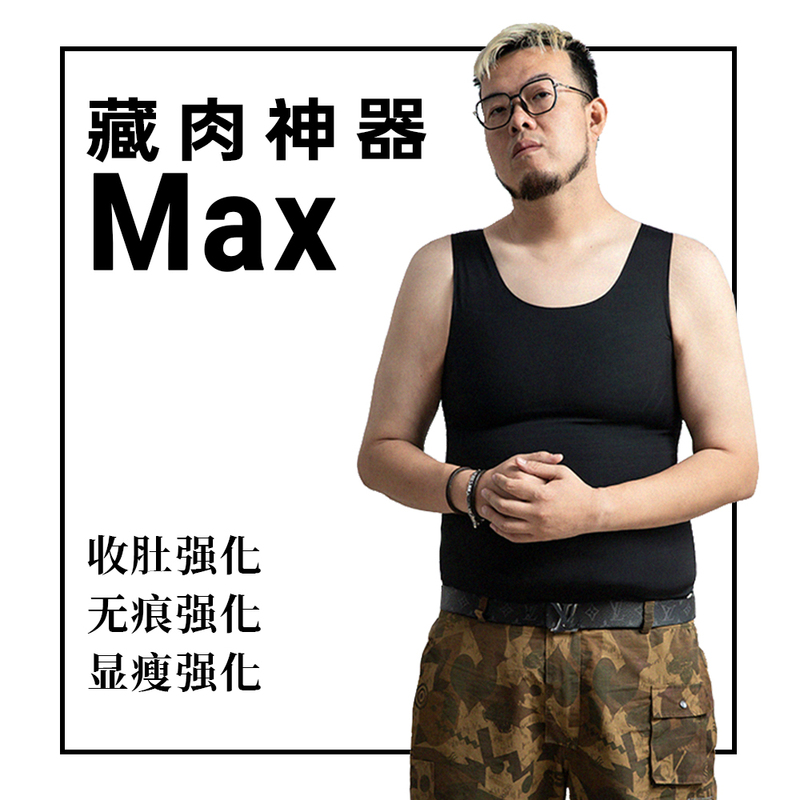 Sstd Max Body Shaping Tool, Chest and Abdomen Slimming Tight-Fitting Sports Vest for Men, Large Size, Body Shaping, Feminizing Chest, Large Belly Sstd Max Body Shaping Tool, Chest and Abdomen Slimming Tight-Fitting Sports Vest for Men, Large Size, Body Shaping, Feminizing Chest, Large Belly