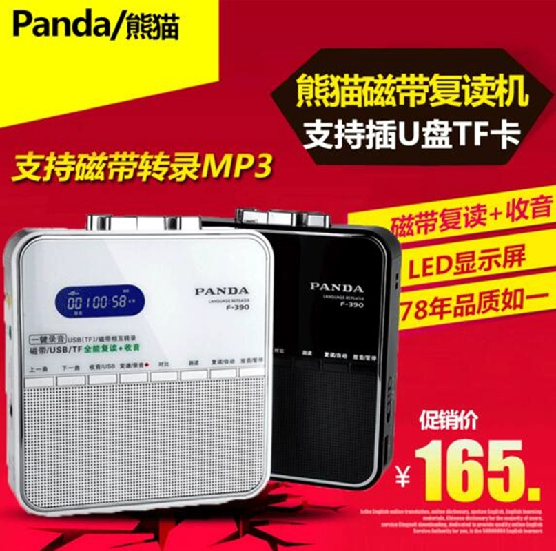 PANDA / Panda F-390 Bộ lặp băng đĩa MP3 Bộ lặp USB TF Thẻ FM Radio Walkman - Máy nghe nhạc mp3