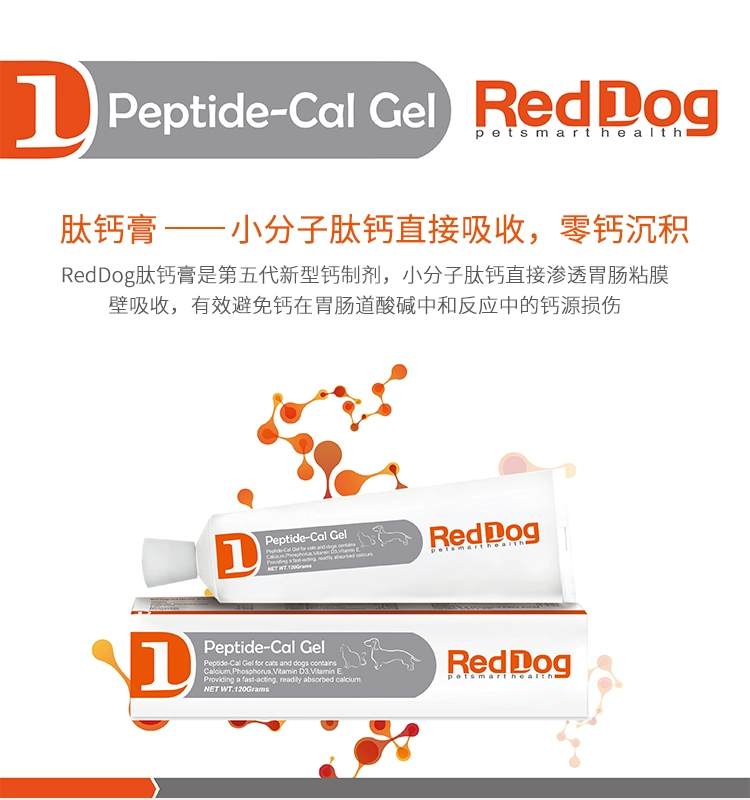 RedDog red dog peptide canxi cream 120g xương bổ sung canxi pet dog dog cat dạng lỏng viên canxi sản phẩm dinh dưỡng