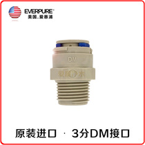 Original imported Aihuipu water purifier accessories DM3 inch outer wire to PE quick plug interface