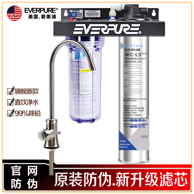 Upgraded Version of Aihuipu Water Purifier 4Fc-Ls Plus Under-Counter Filter with Large Flow Rate and Direct Drinking Water from the Faucet
