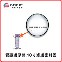 Aihuipu water purifier front 10 inch filter bottle special sealing ring O-ring rubber ring waterproof rubber pad to prevent water leakage