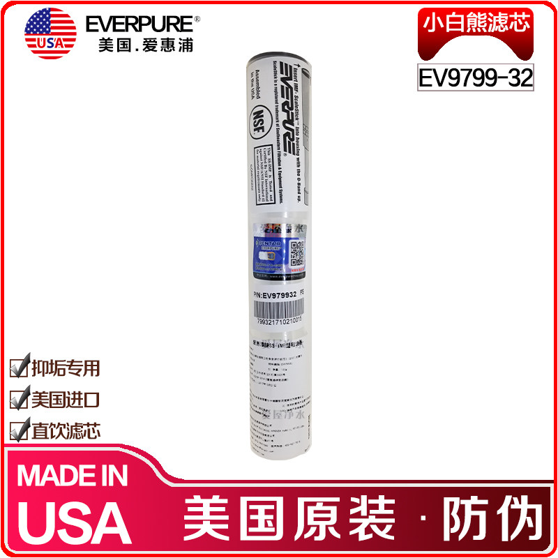 Love Whirlpool SS-IMF Type Incruster White Bear Filter filter Inhibition Water Scale EV979932 US Imports-Taobao