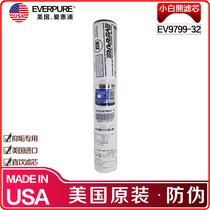 American original imported Aihuipu white bear filter element soft water suppression scale EV979932 Nanofiltration