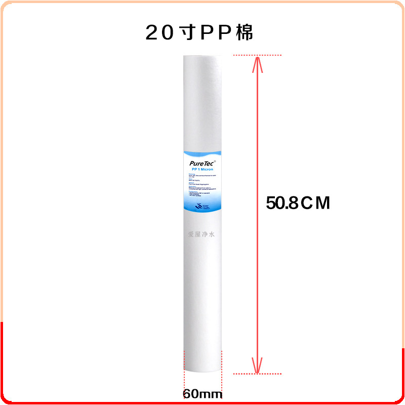 General 20 inch PP Cotton primary filter Cell Commercial Milk Tea Shop Coffee Shop Drink Shop 2