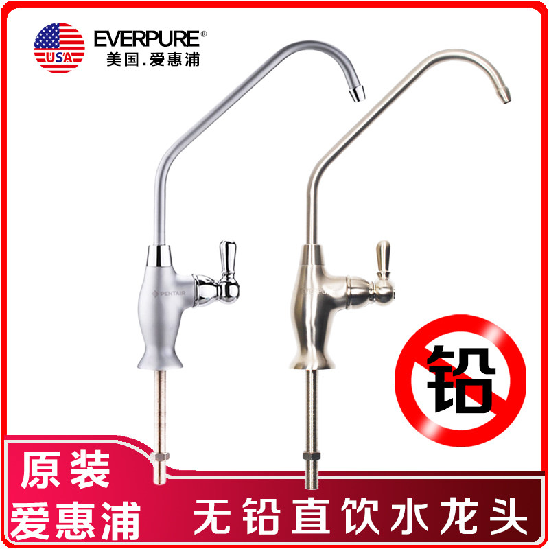 Love Whirlpool Original Clothing Home Straight Drinking Tap 2 Points Water Purifier Goose Neck Type Tap Stainless Steel Handle Unleaded-Taobao