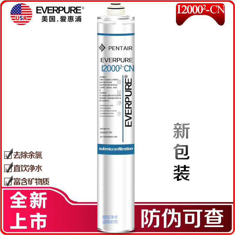 IWPO i20002 upgraded I20002CN anti-counterfeiting filter CCC EV9612-22 Commercial milk tea store SA950730