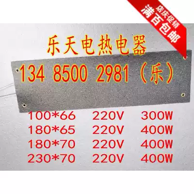 Buffy furnace heating core Mica heating core Phlogopite heating core heating plate heating core power distribution cabinet