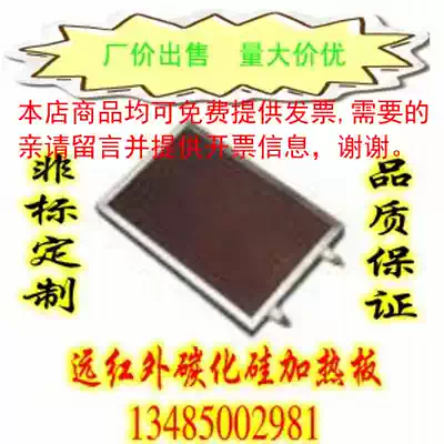 Far-infrared silicon carbide heating plate injection molding machine electric ring ceramic heater cast copper cast aluminum heating ring