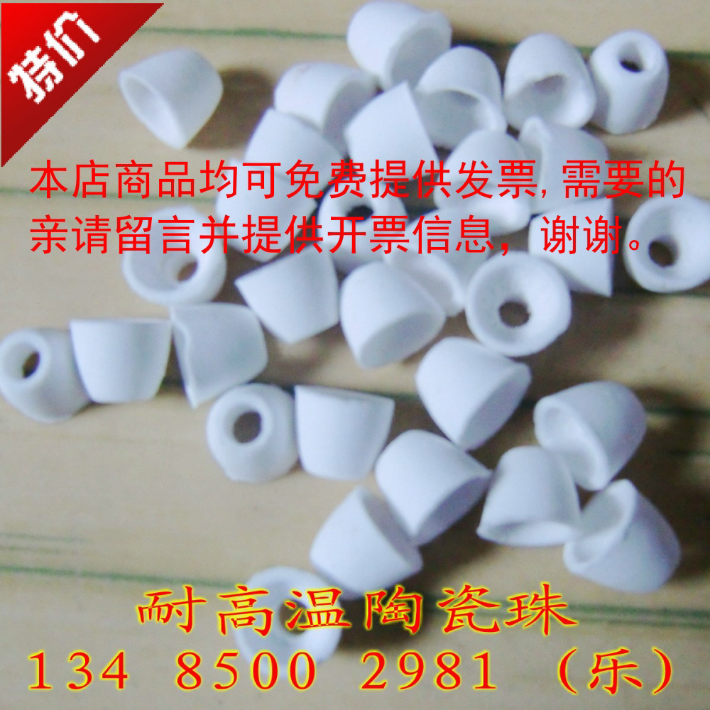 High temperature resistant insulating porcelain pearl industrial porcelain pearl high frequency porcelain porcelain bowl oven electric stove Mafo stove and other used porcelain beads