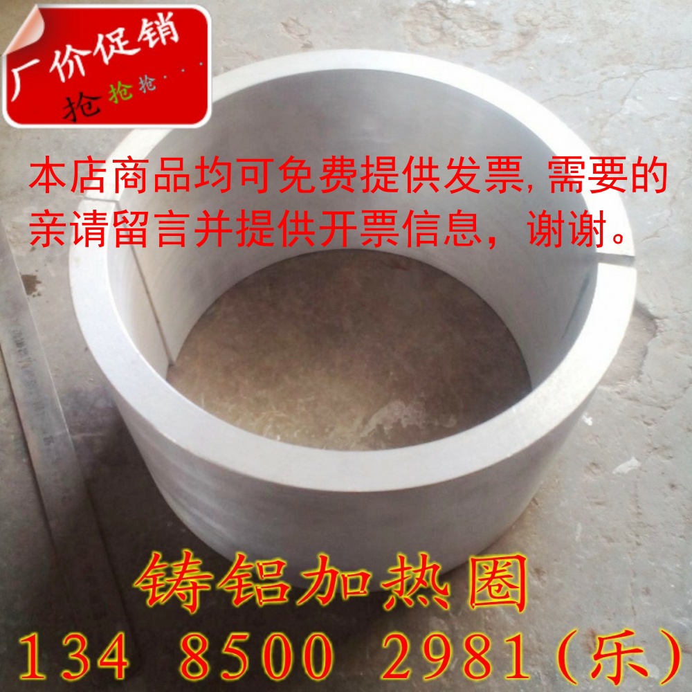 Cast aluminium heating ring Heating ring Heating Ring Extruder heater injection molding machine heating ring Non-standard to do