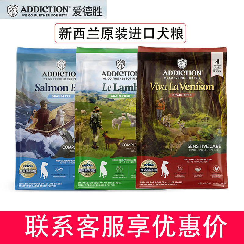 Add New Zealand Imported Grain-Free Dog Food Salmon Venison Mutton Whole Dog Food Dog Food Small Size Dogs Food