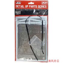 HobbyNunu PNNE24010 1 24 Etching Sheet FOR PN24010