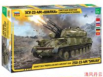 Red Star ZVEZDA 3635 1 35 Soviet Shilka River Shilka ZSU-23-4M self-propelled anti-aircraft gun