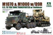 Pre-sale three flower TAKOM 5002 1 72 American M1070 trailer and D9 bulldozer
