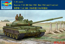 TRUMPETER 01553 1 35 Russian T-62BDD MAIN BATTLE TANK 1984 TYPE