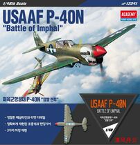 Edmei ACADEMY 12341 1 48 American P-40N War Eagle Fighter Immortal Battle