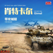 Amusing hobby 35A032 1 35 Israel Short Carl belt siege hammer