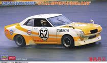 Pre-sale HASEGAWA HASEGAWA 20550 1 24 Toyota Celica1600GT 73 years Fuji game