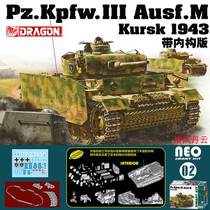 Veyron DRAGON 521 1 35 German No. 3 tank M Kursk 1943