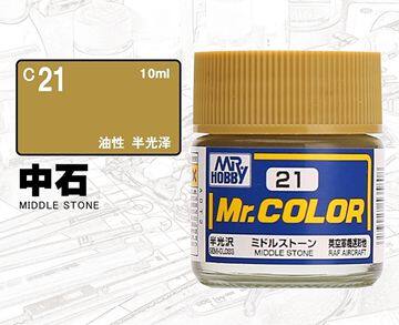 Constantshire Shiseshire Nitro Type Oily Lacquer C21 C021 Half glossy Stone Color 10ML