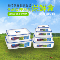 Huahu fresh box Rectangular food grade plastic storage box Sealed box with buckle refrigerator box storage box finishing box