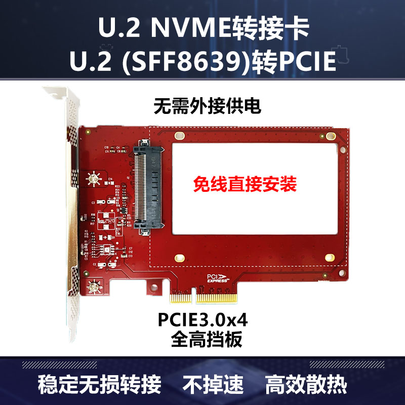 U 2 data line SF8639 connector transfer PCIe 3 0X4 riser U2 riser card ssd hard disc riser