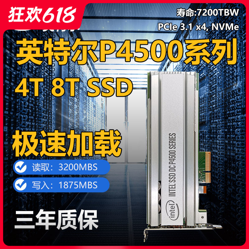 IntelP4500 IntelP4500 4T 8T 8T Data Center Enterprise-grade server PCIE Solid State Hard disc 7 68TB