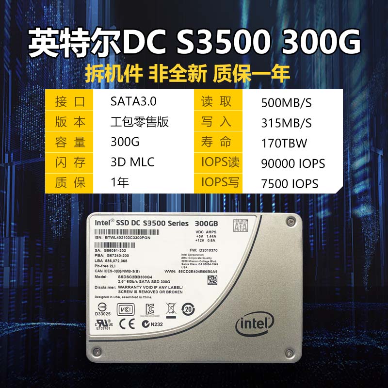 IntelMLC Solid State Drive S3500 80G 120G 160G 300G 480G Enterprise Hard Disk SSD