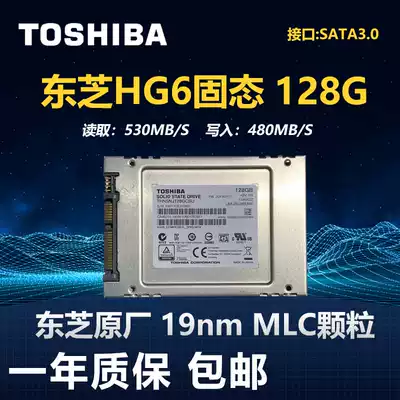 Toshiba Toshiba Solid State drive HG6 128G 256G 512G Notebook Desktop MLC High-speed Solid state drive