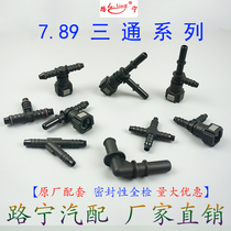 7 89 three-way car fuel pipe quick connector gasoline diesel filter female connector quick plug clip