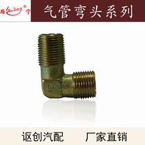 Car modification pump valve girder steering gear Iron joint chassis nylon air pipe oil pipe joint elbow screw