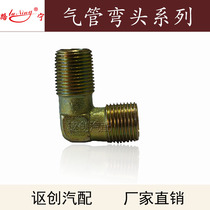 Automotive Retrofit Pump Valve Beam Direction Machine Iron Joint Chassis Nylon Tracheal Tubing Joint Elbow Screw