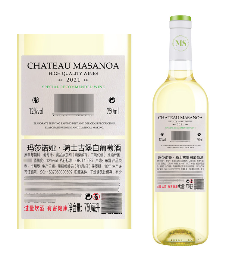 安享好物 安享E级葡萄酒-玛莎诺娅骑士古堡白葡萄酒 国标 