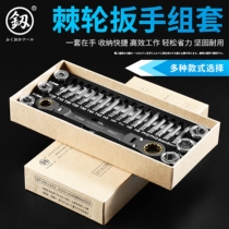 Japan Fukuoka Ratchet Wrench Tool Set Repair Car Repair Car Repair Special Sleeve Suit Combination