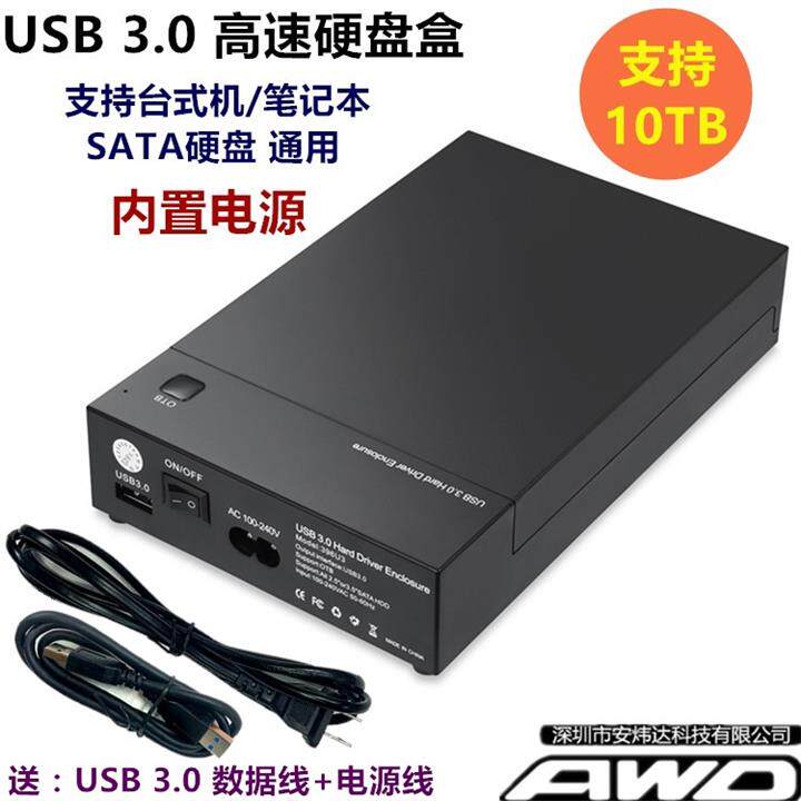 External USB3 0 carry-on hard disc box notebook desktop 3 5 2 5 inch turn SATA serial port mechanical solid
