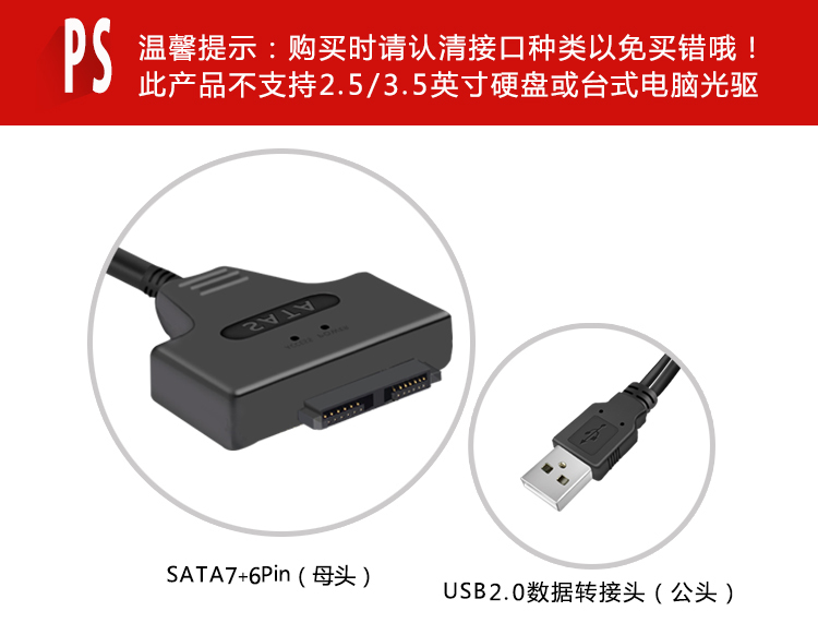 Máy tính xách tay ổ đĩa SATA 7 + 6P dễ lái ổ đĩa ngoài để dữ liệu USB chuyển hộp cáp không - USB Aaccessories quạt mini cầm tay
