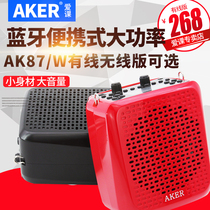 Love class AK87W high power amplifier small bee portable speaker outdoor teaching wireless Bluetooth audio