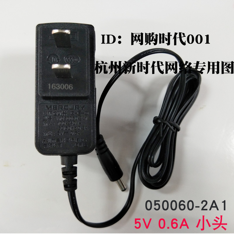 Original water star power supply adapter 5V0 6A power supply M050060-2A1