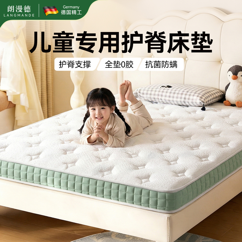 Children's Mattress 1.2m Thin Model Coconut Palm 90X190Cm Foldable Spine-Protecting 135X200 A-Class Maternal and Infant Grade Formaldehyde-Free