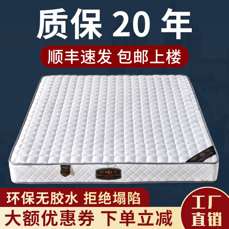 Mattress Pad for Home Use, Suitable for Rental Apartments, 1.5m Hard Mattress 1.8m Latex Hotel Mattress 20cm Thick