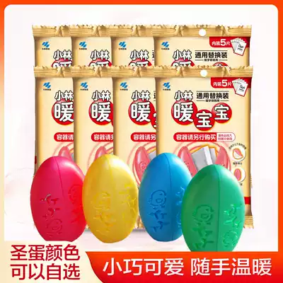 Xiaolin warm baby warm egg replacement core mini hand warm treasure children students cover hand warm hand egg warm stick joint joint