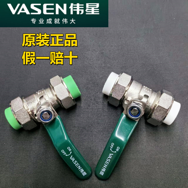Weixing Ppr Double Union Ball Valve 25 Green 20 White 32 Hot Melt Valve 1/2 Inch 3/4 Inch 1 Inch Large Flow Valve