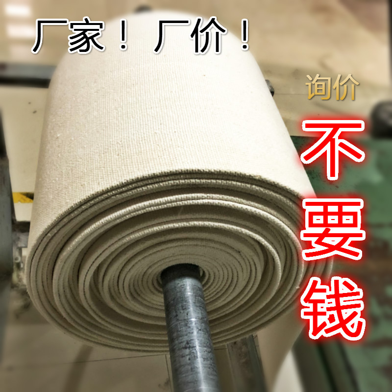 High temperature resistant canvas with cotton 5mm calendered conveyor belt conveyor belt T C blended air chute breathable cloth breathable layer