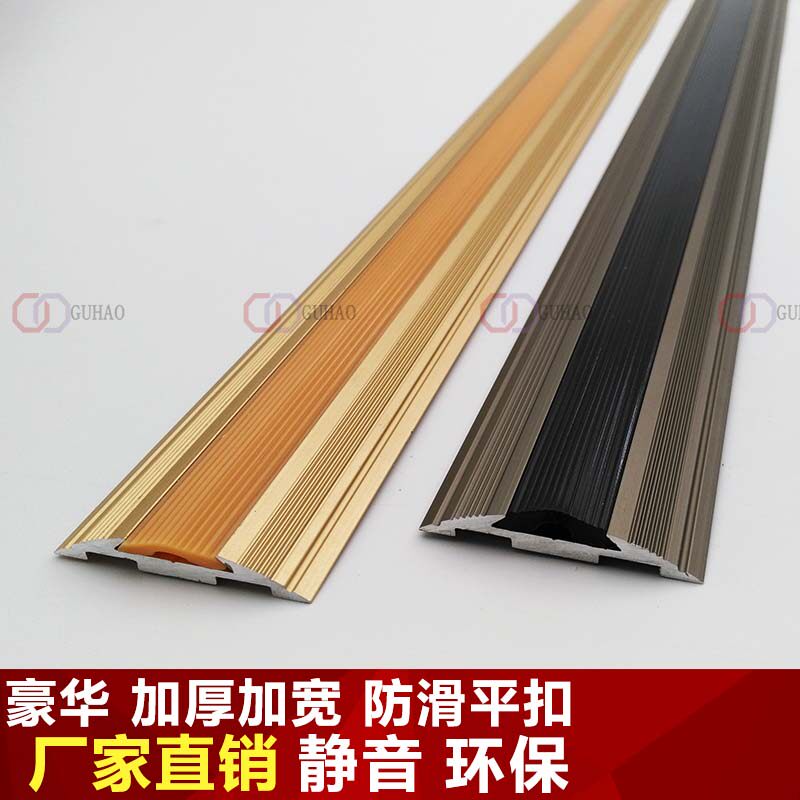 Brand luxury padded and widened non-slip aluminum alloy floor Press strip edge strip mute flat edge bilateral threshold